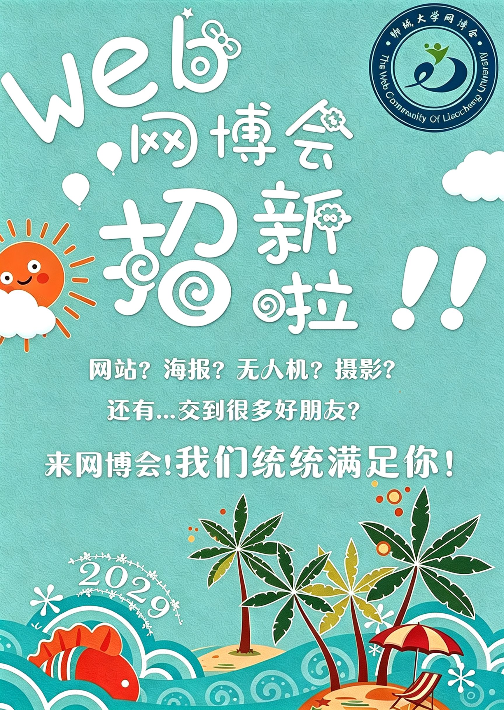 对比海报